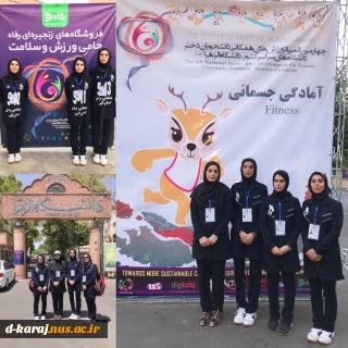 چهارمین المپیاد ورزش همگانی