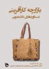 بازارچه کارآفرینی 2