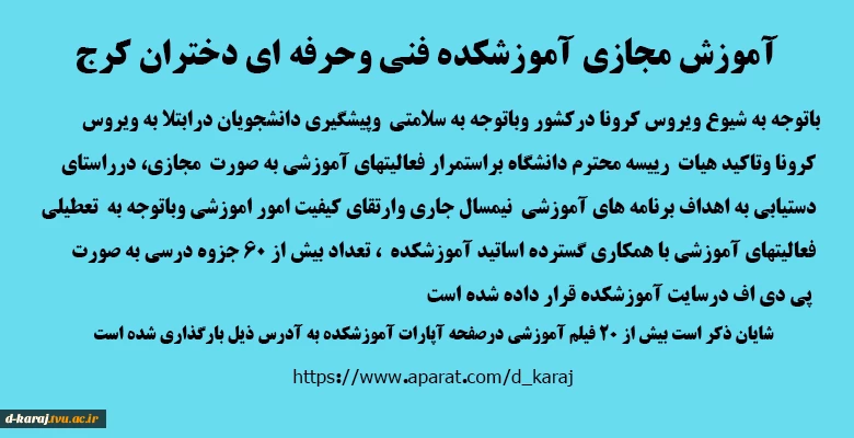 کلاسهای مجازی