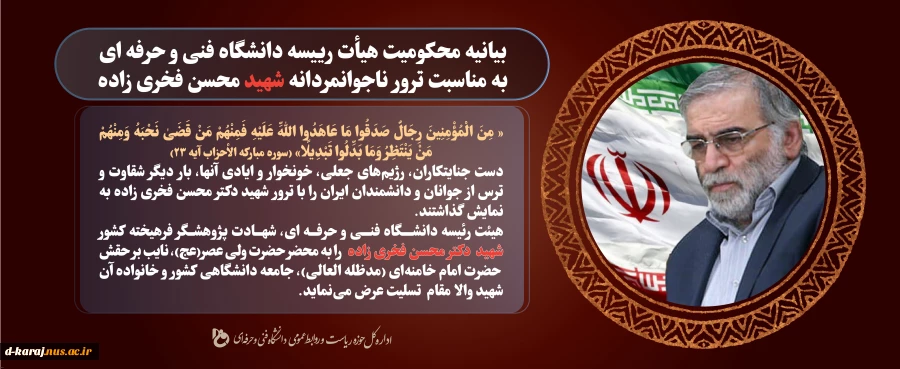 ایران من تسلیت