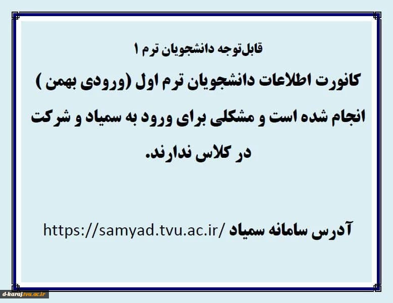 قابل توجه دانشجویان ترم اول  2