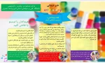 هنر درمانی