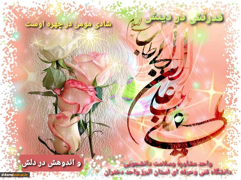 ولادت حضرت علی علیه السلام  مبارک باد