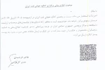 ارسال مقاله برای همایش نفت