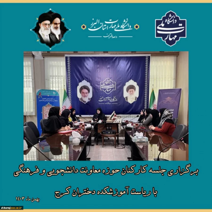 برگزاری جلسه هم اندیشی سرپرست آموزشکده با همکاران حوزه دانشجویی در آستانه آغاز ترم جدید تحصیلی