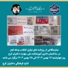 برپایی نمایشگاهی از روزنامه های قدیمی اوایل انقلاب به مناسبت دهه مبارکه فجر