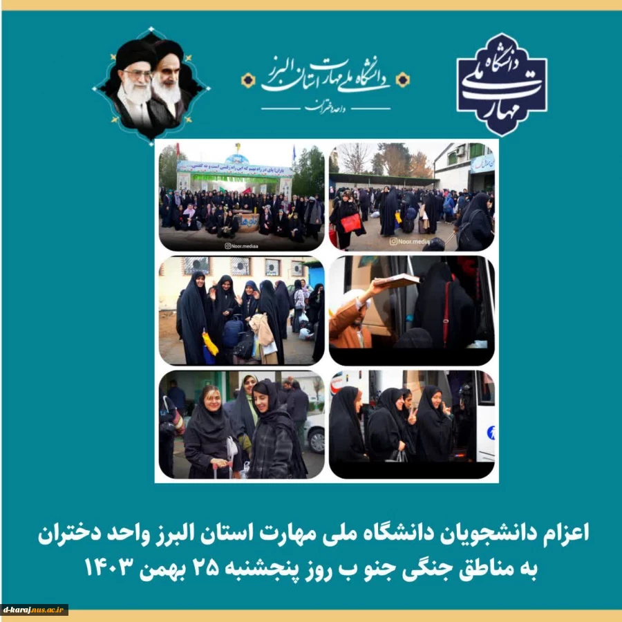 بدرقه دانشجویان اعزامی به اردوی راهیان نور