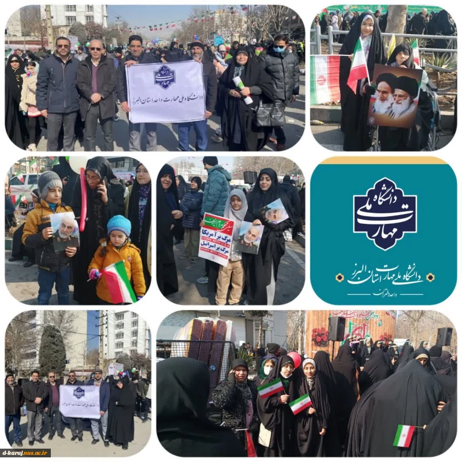  حضور ریاست، اساتید و کارکنان دانشگاه ملی مهارت استان البرز در روز میثاق و تجدید پیمان با آرمان های انقلاب اسلامی ایران 2