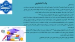 وام های دانشجویی 2