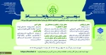 جشنواره نشاط