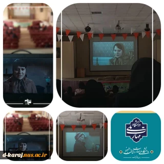 اکران دانشجویی فیلم معجزه پروین به مناسبت 25 اسفندماه روز بزرگداشت پروین اعتصامی