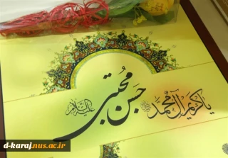 سالروز ولادت با سعادت کریم اهل بیت امام حسن مجتبی(ع) تبریک و  تهنیت باد
