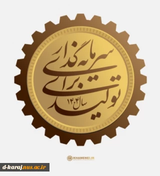 اسم سال 1404
