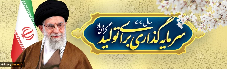 سال نو مبارک
