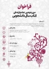 کتاب سال دانشجویی 2