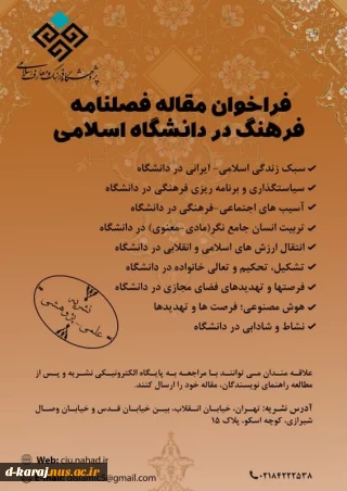 ارسال مقاله برای ثبت در مقاله علمی پژوهشی