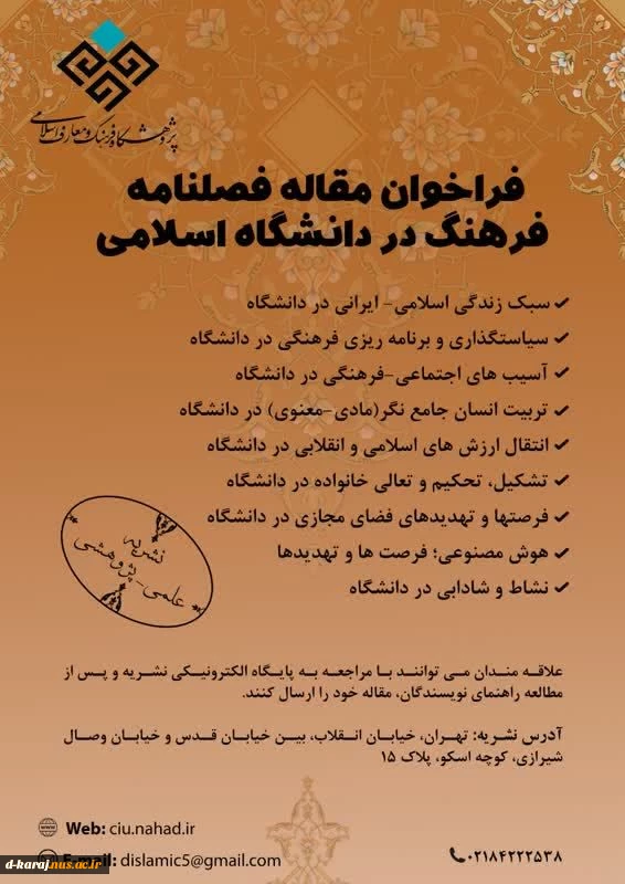 ارسال مقاله برای ثبت در مقاله علمی پژوهشی 2