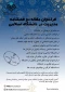 فراخوان مقاله در فصلنامه فرهنگ
