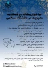 فراخوان مقاله در فصلنامه فرهنگ  2