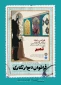 فراخوان دیوارنگاری