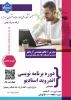 دوره برنامه نویسی  2