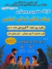 وبینار سبک زندگی ایرانی اسلامی 2
