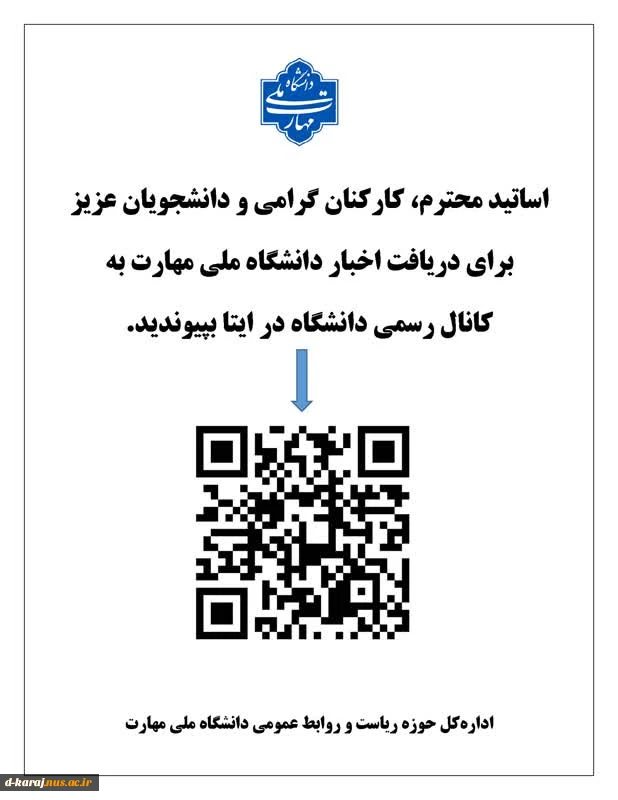 هفته سرآمدان آموزشی 2