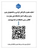 هفته سرآمدان آموزشی 2