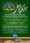 هفته سرآمدان آموزشی