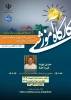برگزاری دوره اعتبارسنجی همراه با ارائه گواهی معتبر 2
