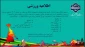 المپیاد ورزش قهرمانی دانشجویان در رشته های والیبال - فوتسال - بسکتبال -تکواندو - کاراته -شطرنج - دو میدانی -بدمینتون - تنیس روی میز در سطح استانی و کشوری برگزار می شود.