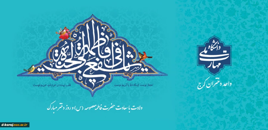 تبریک ایام