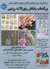 کارگاه تولید زیورآلات رزینی به مناسبت روز مشاغل  2