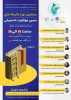 کارگاه های مسیر موفقیت تحصیلی