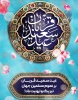 تبریک عید تا عید( عید قربان)