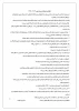 اطلاعیه امتحانات نیمسال دوم 1404-1403