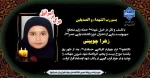 شهادت دانشجوی دانشگاه فنی و حرفه ای در پی حمله رژیم جنایتکار اسرائیل 2