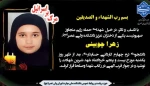 شهادت دانشجوی دانشگاه فنی و حرفه ای در پی حمله رژیم جنایتکار اسرائیل 2