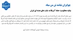 بیانیه