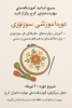 دوره سوزن دوزی