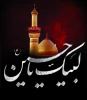 فرارسیدن ماه محرم ، ماه پیروزی خون بر شمشیر تسلیت باد
