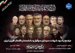 مراسم‌یاد بود