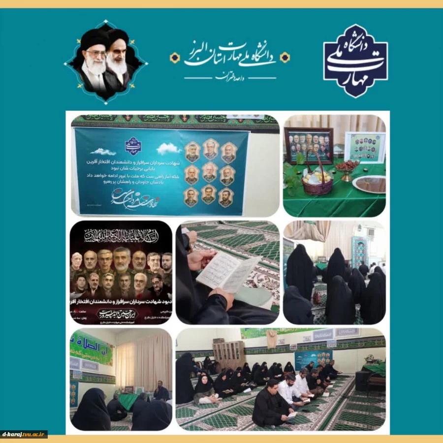 گزارش تصویری از برگزاری مراسم زیارت عاشورا  و یادبود شهدای حمله رژیم غاصب صهیونیستی