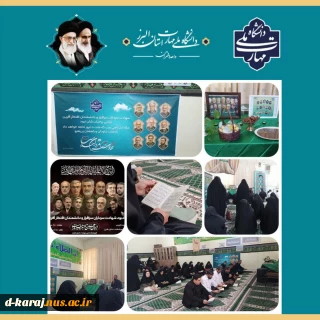 گزارش برگزاری مراسم دهه اول محرم و بزرگداشت شهدای سرداران و دانشمندان هسته‌ای