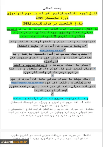 اطلاعیه