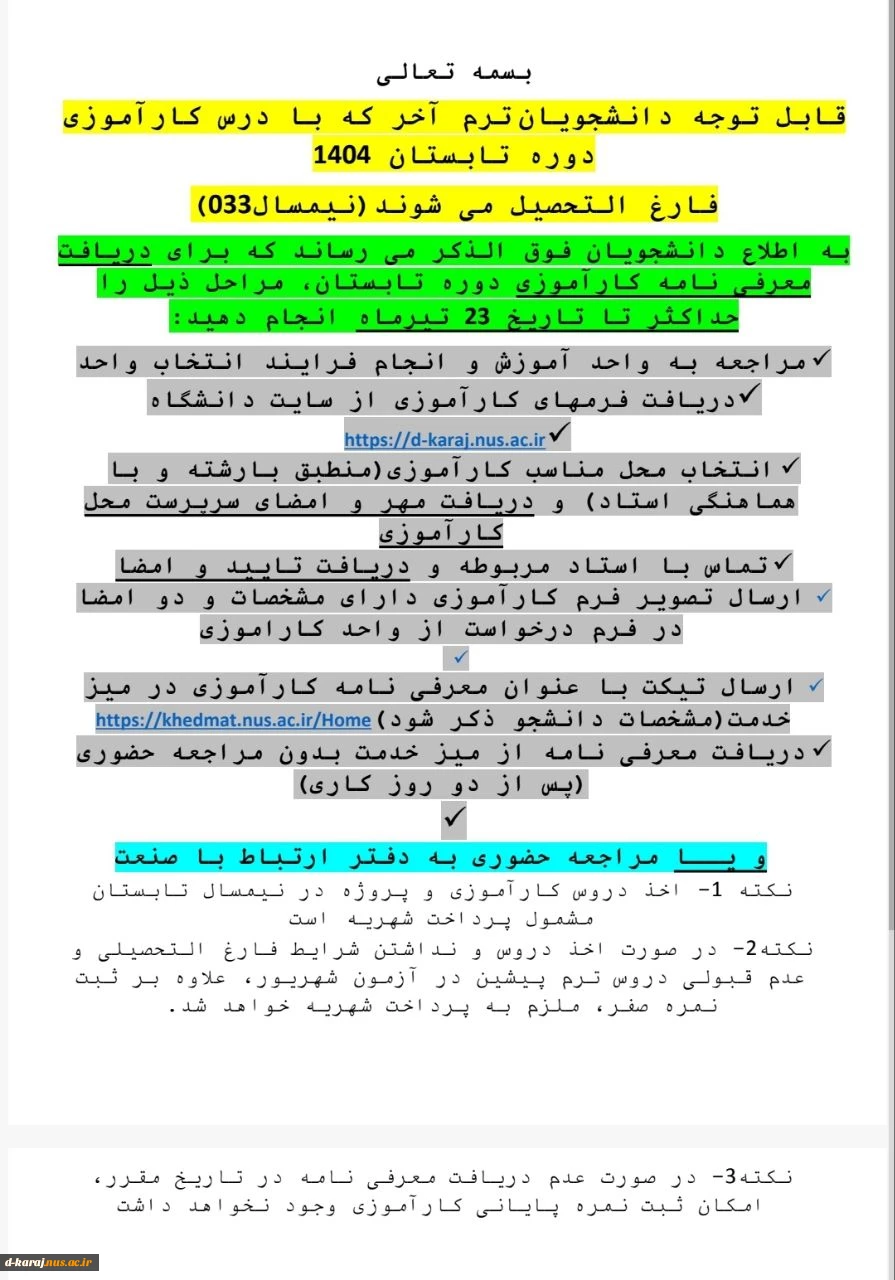 اطلاعیه