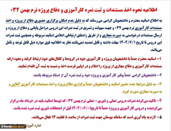 اطلاعیه