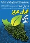 جایزه ملی جوانی جمعیت