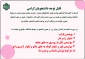 دستور العمل پوشش دانشجویی