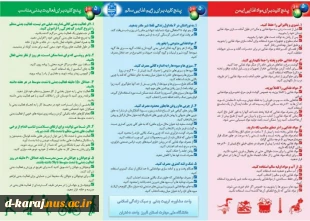 خودمراقبتی و تغذیه مناسب